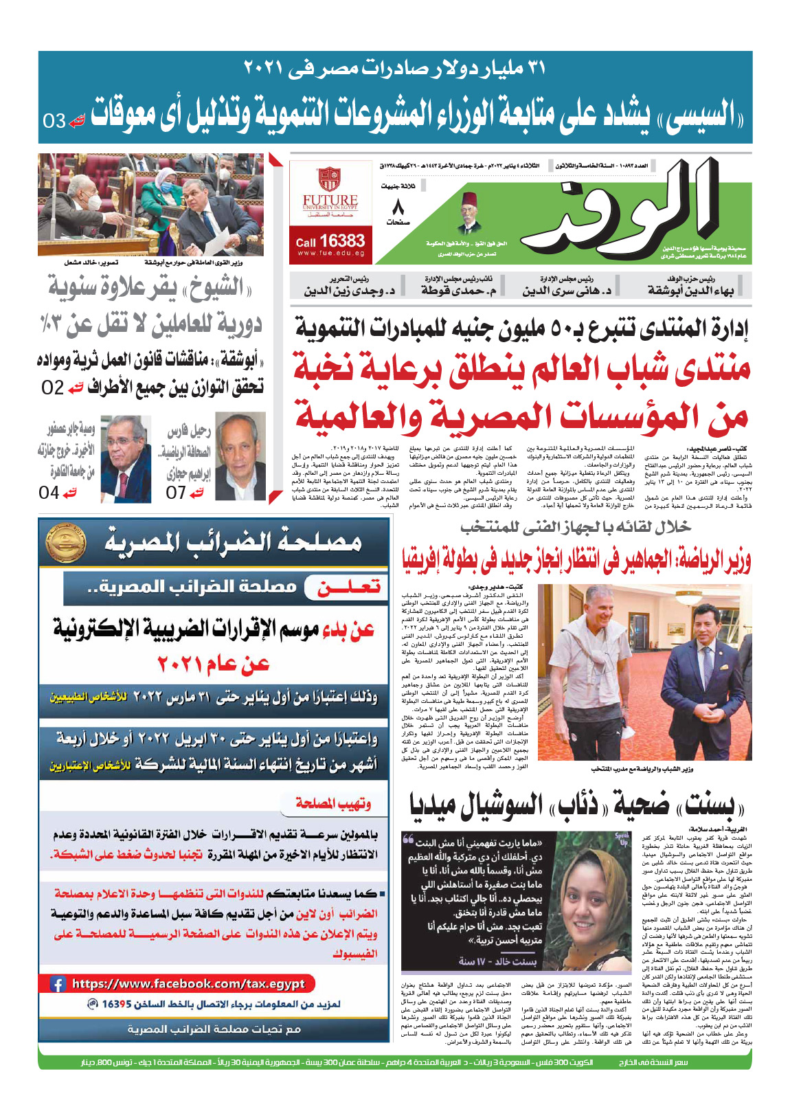 issue