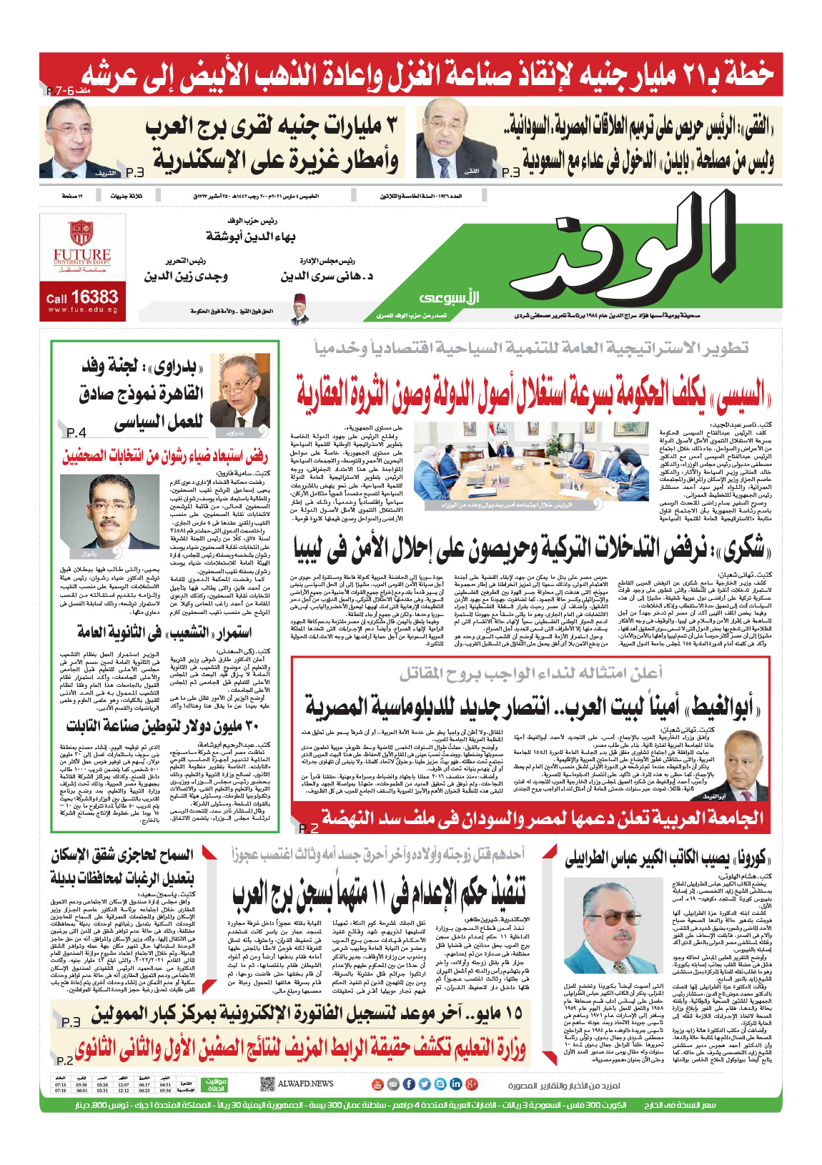 issue