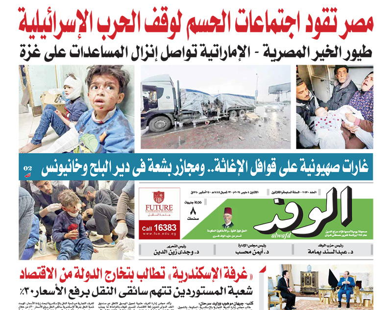 issue