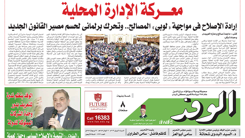 issue
