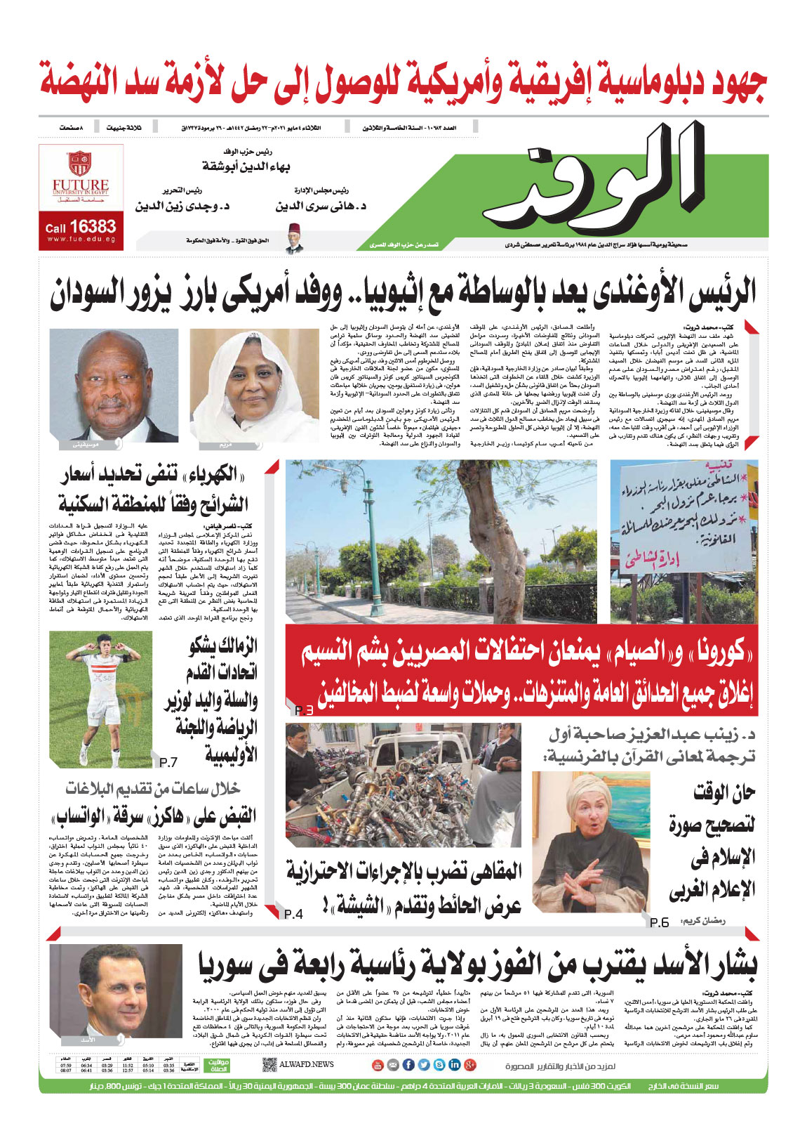 issue