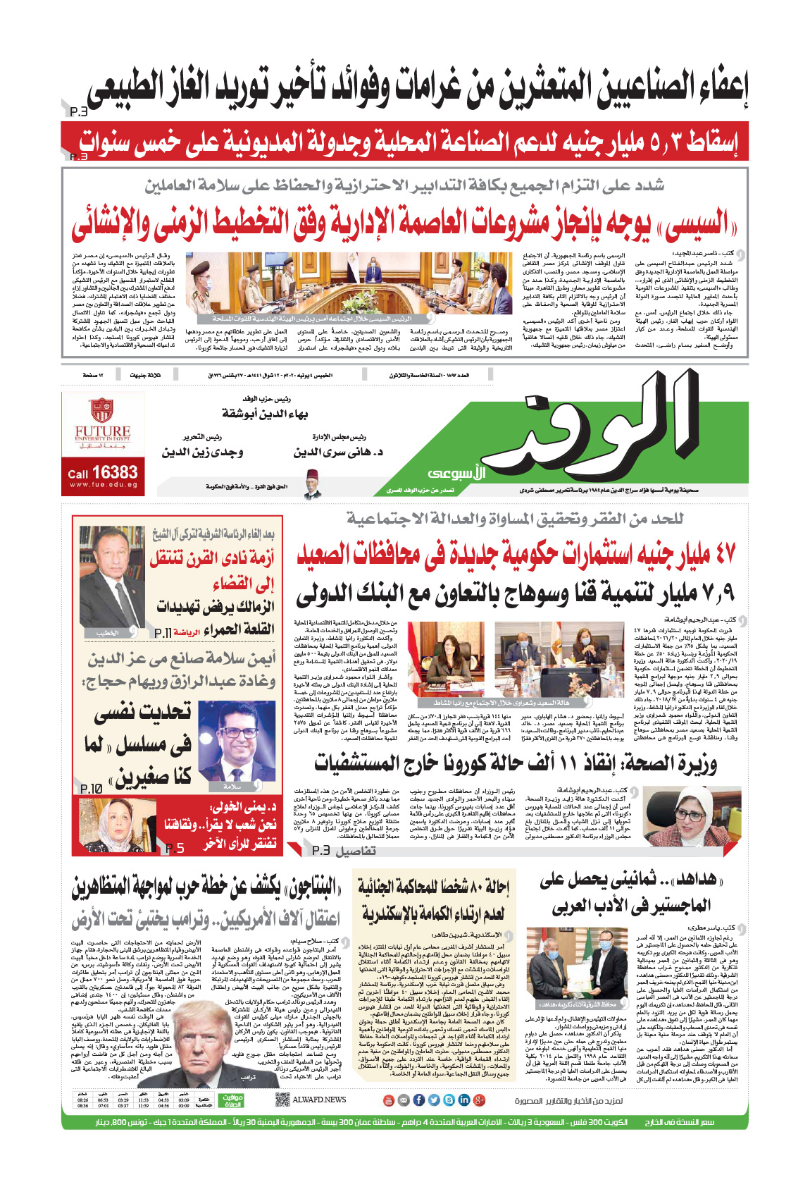 issue
