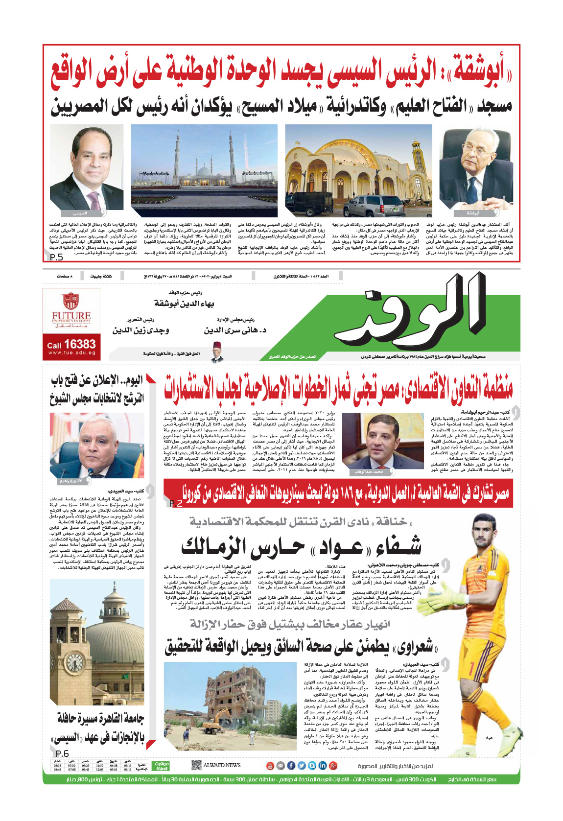 issue