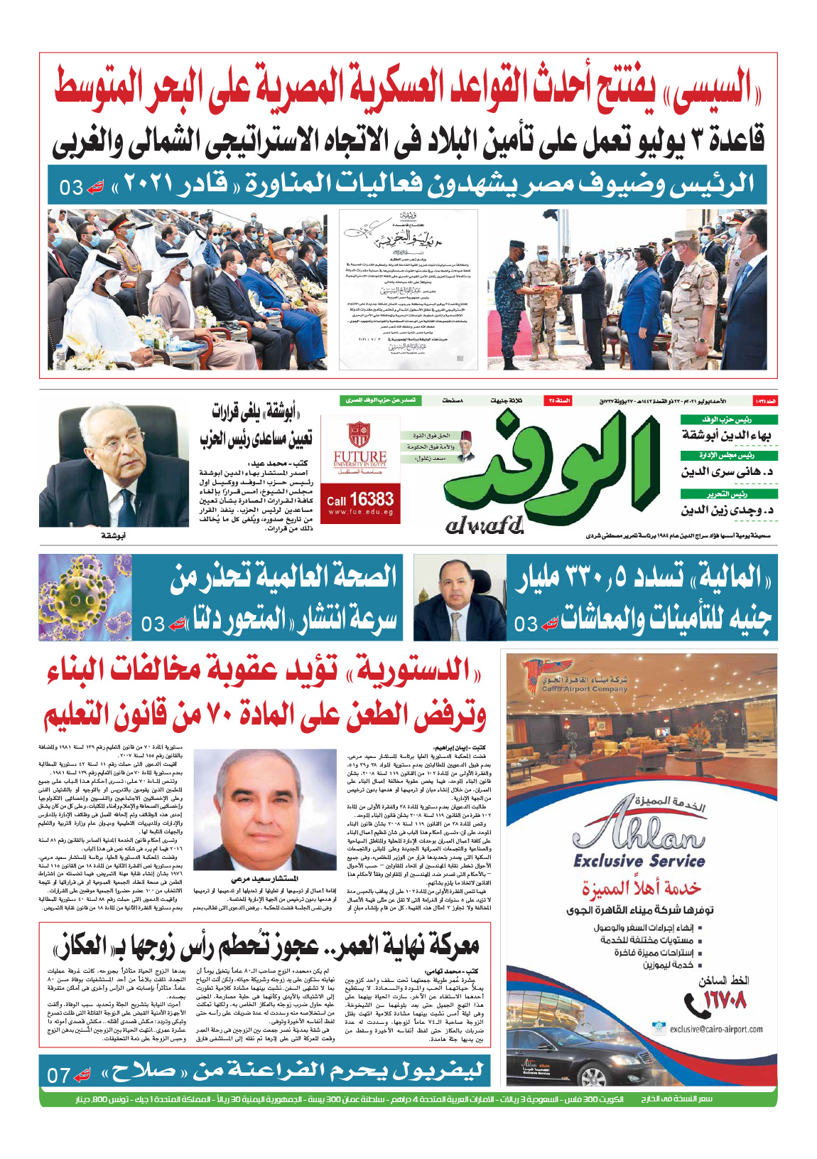 issue