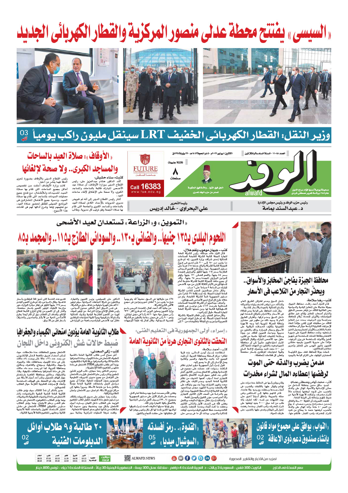 issue
