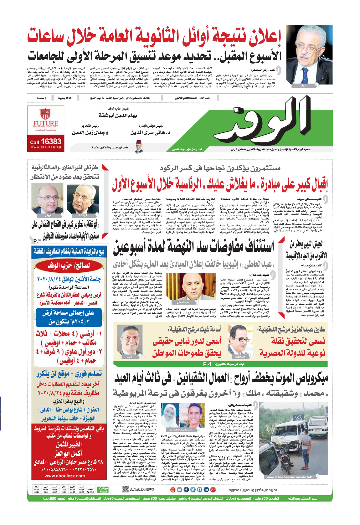 issue