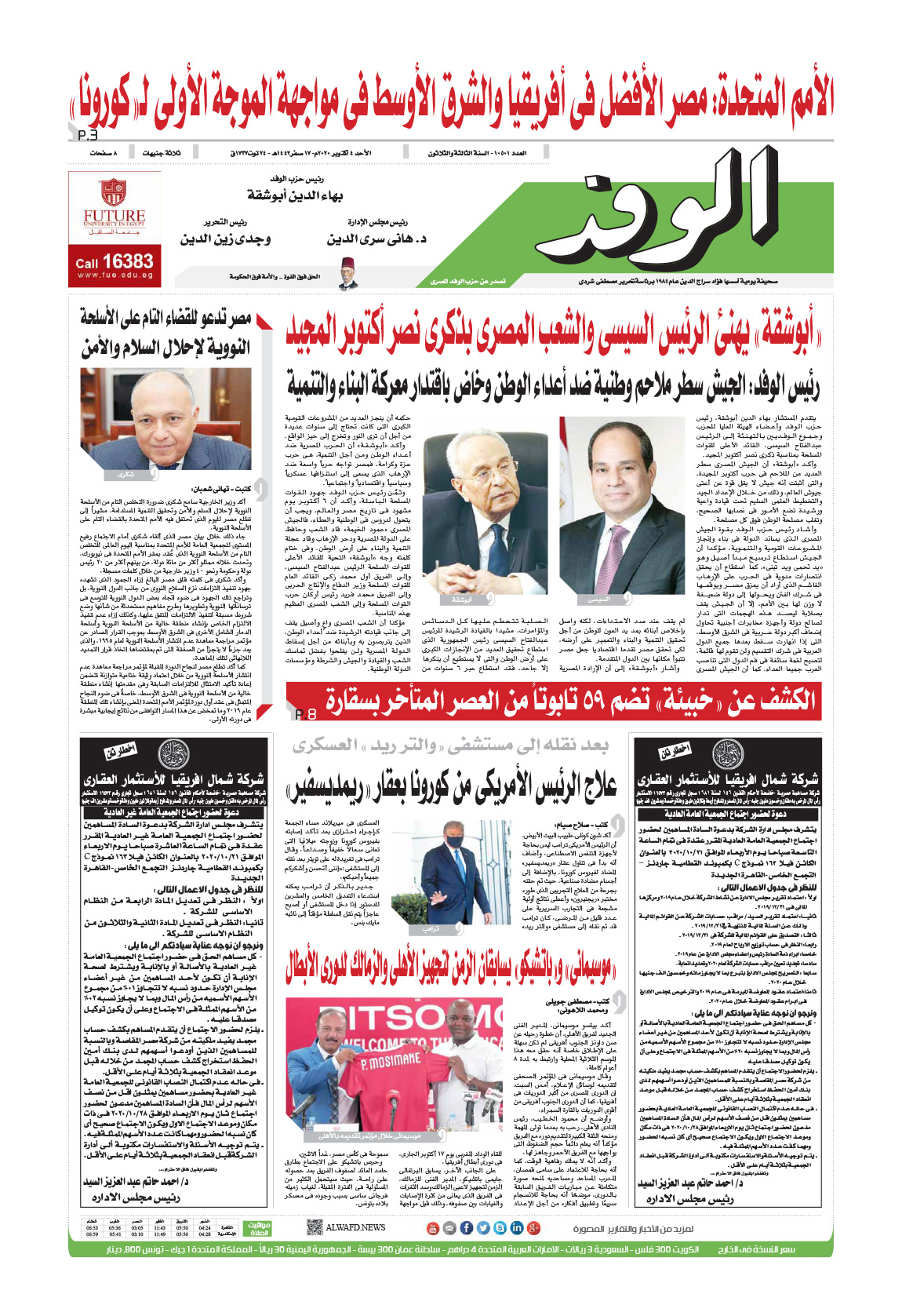 issue