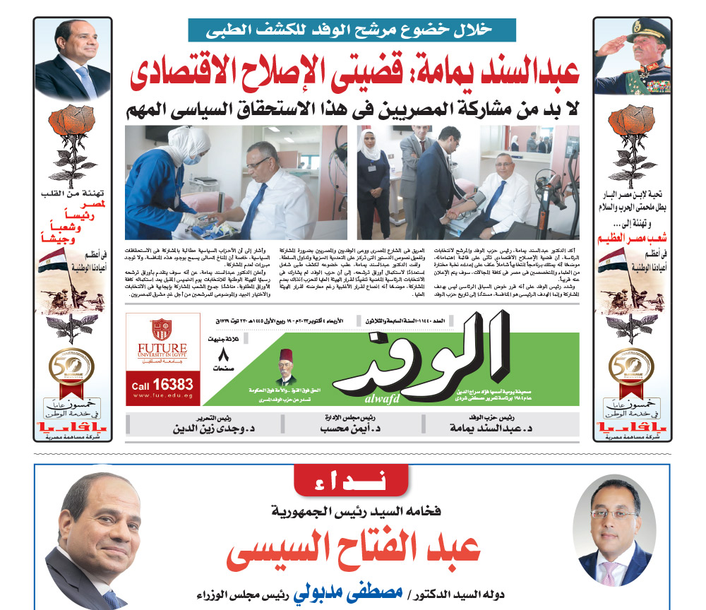 issue