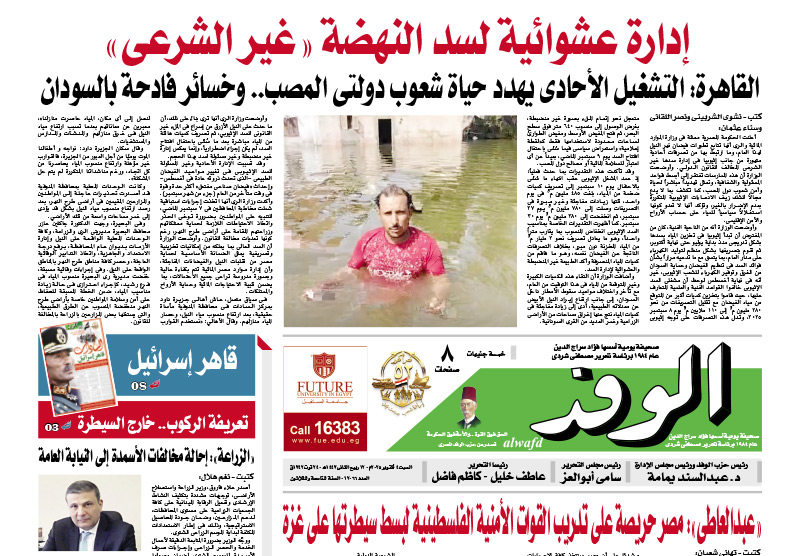 issue