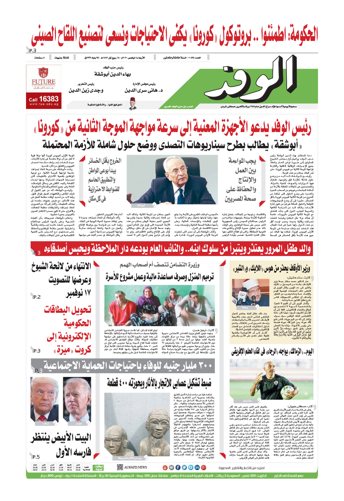 issue