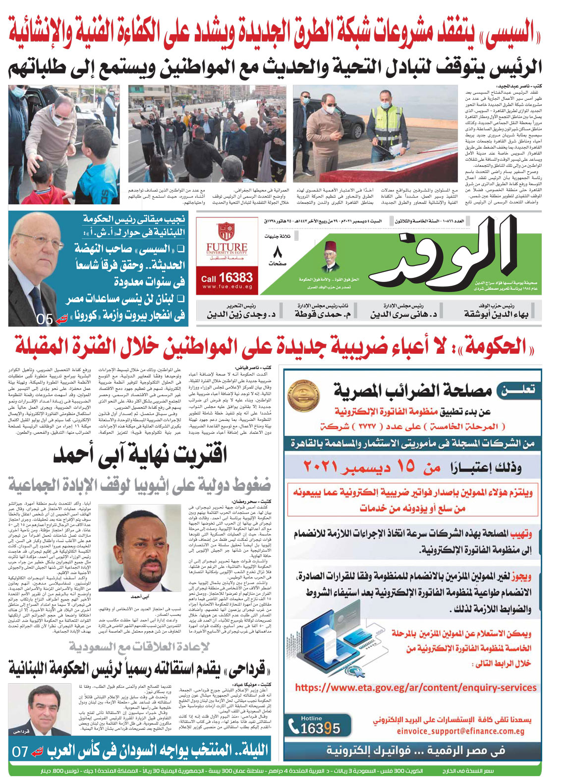 issue