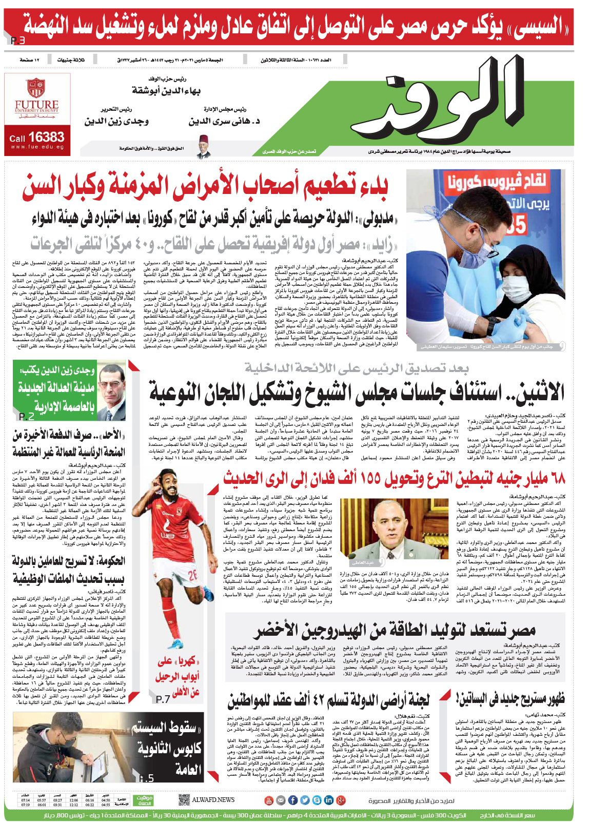 issue
