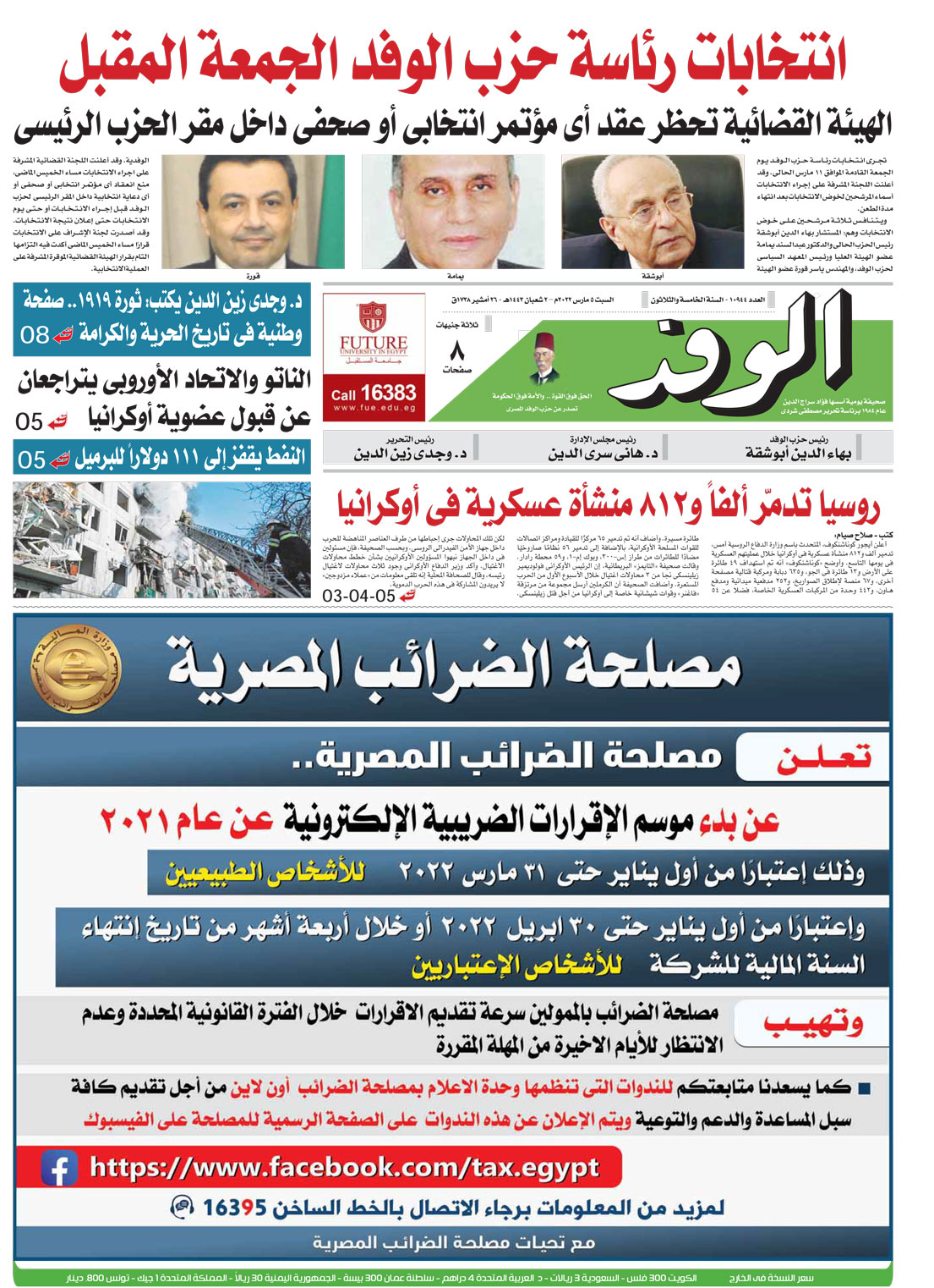 issue