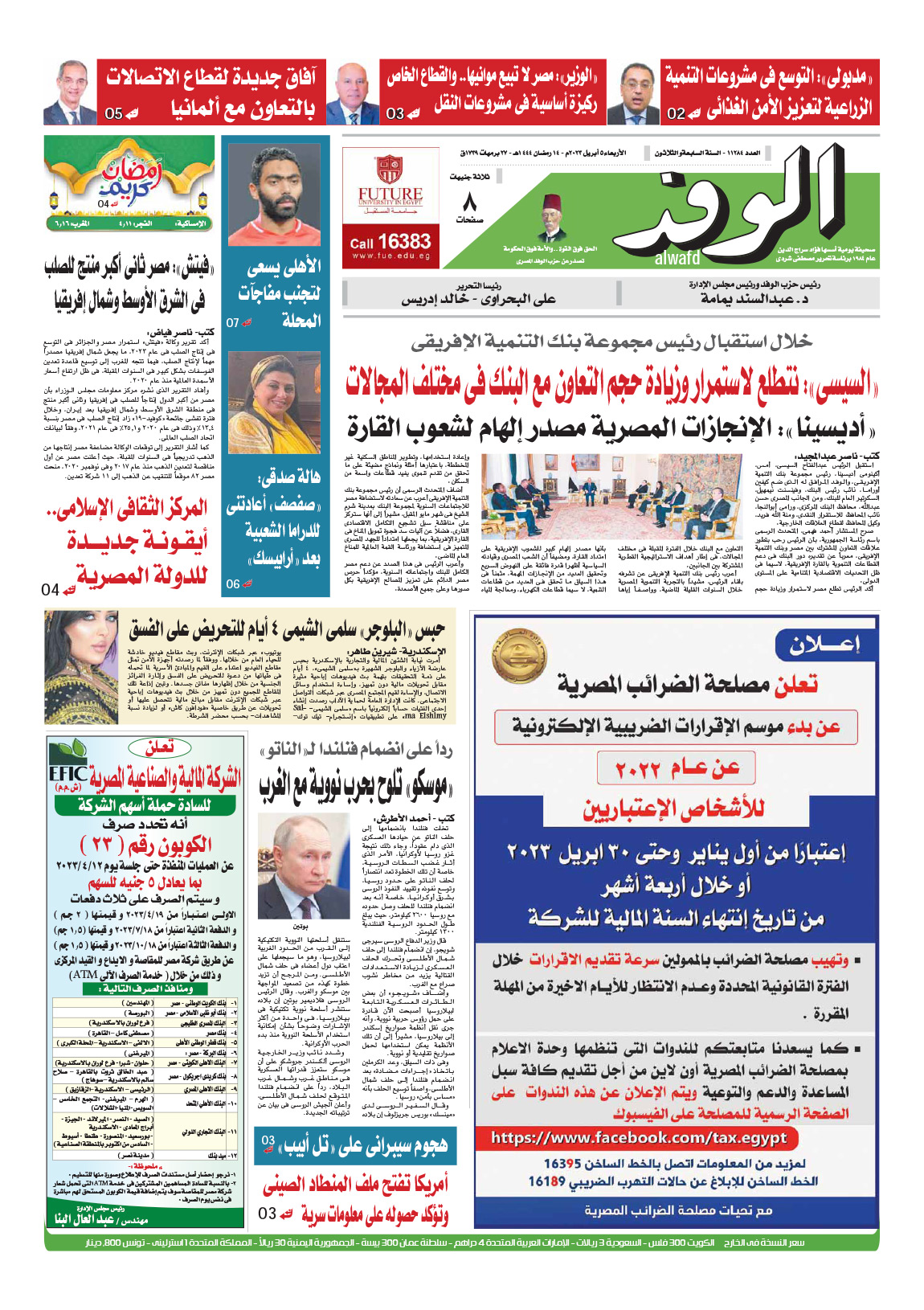 issue