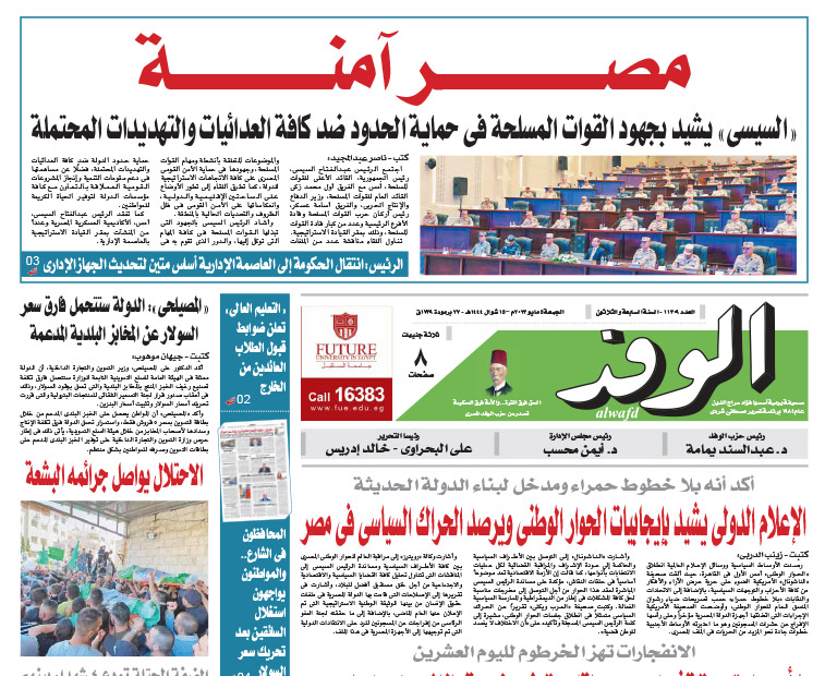 issue