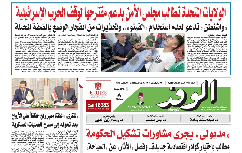 issue