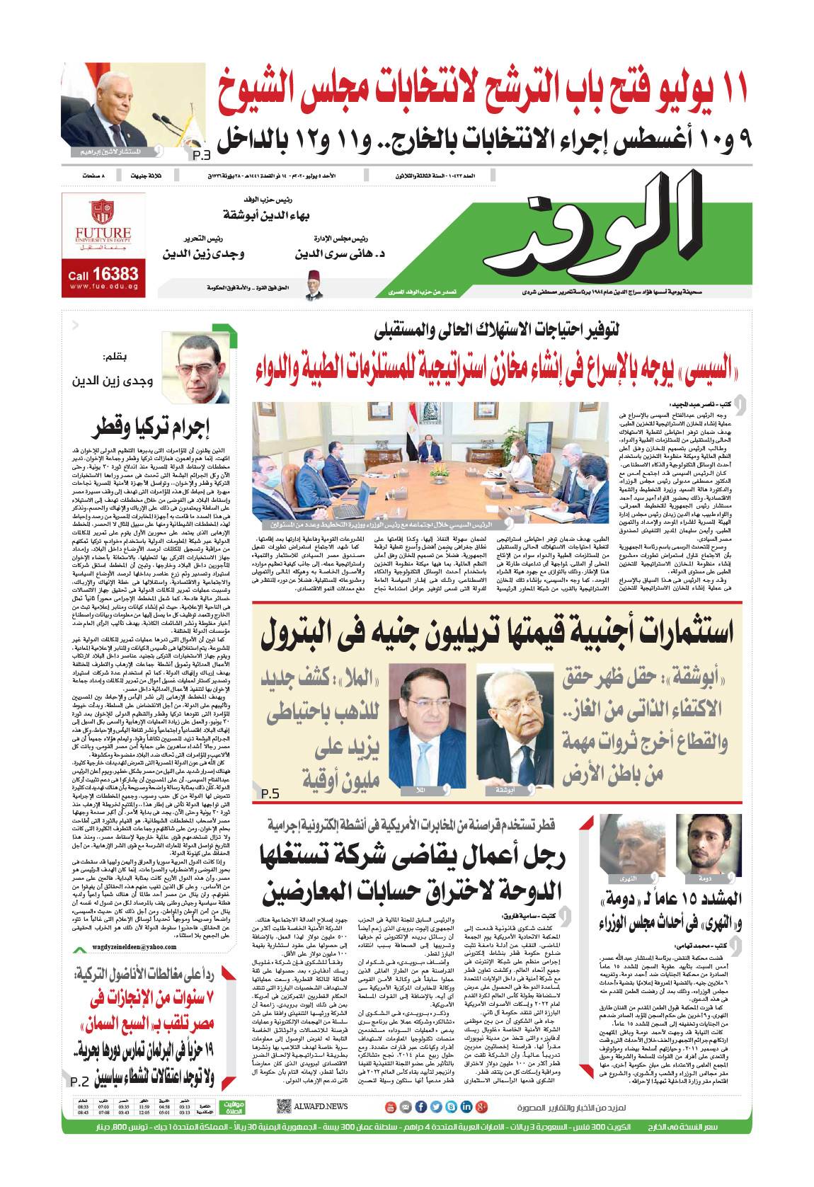 issue