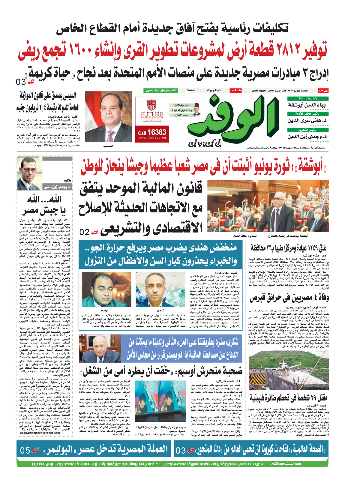 issue