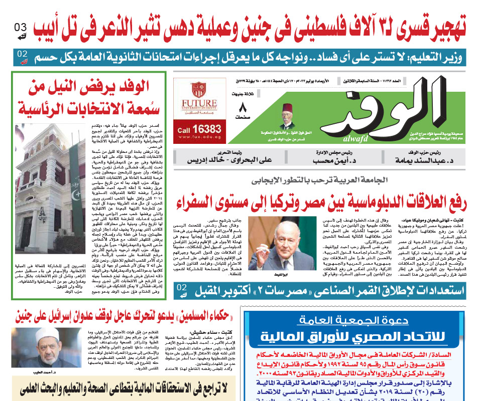 issue