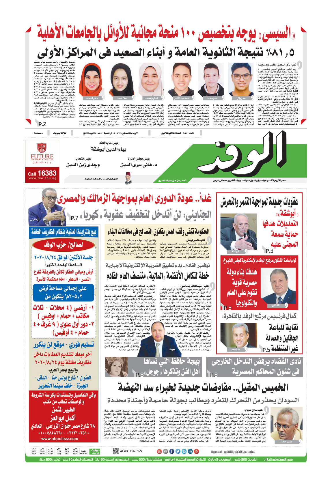 issue