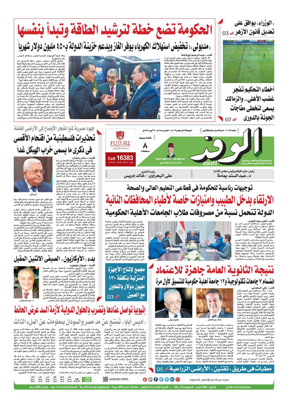 issue