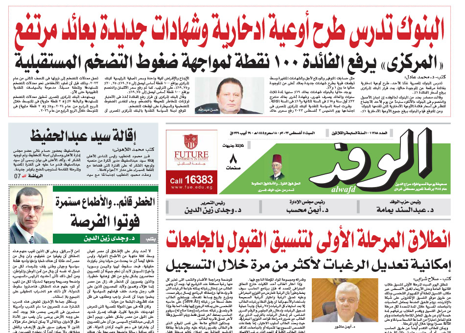 issue
