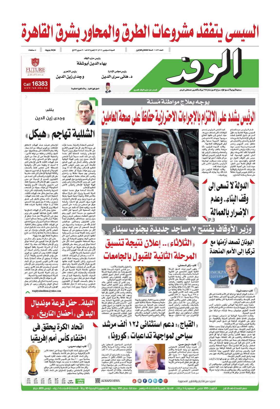 issue