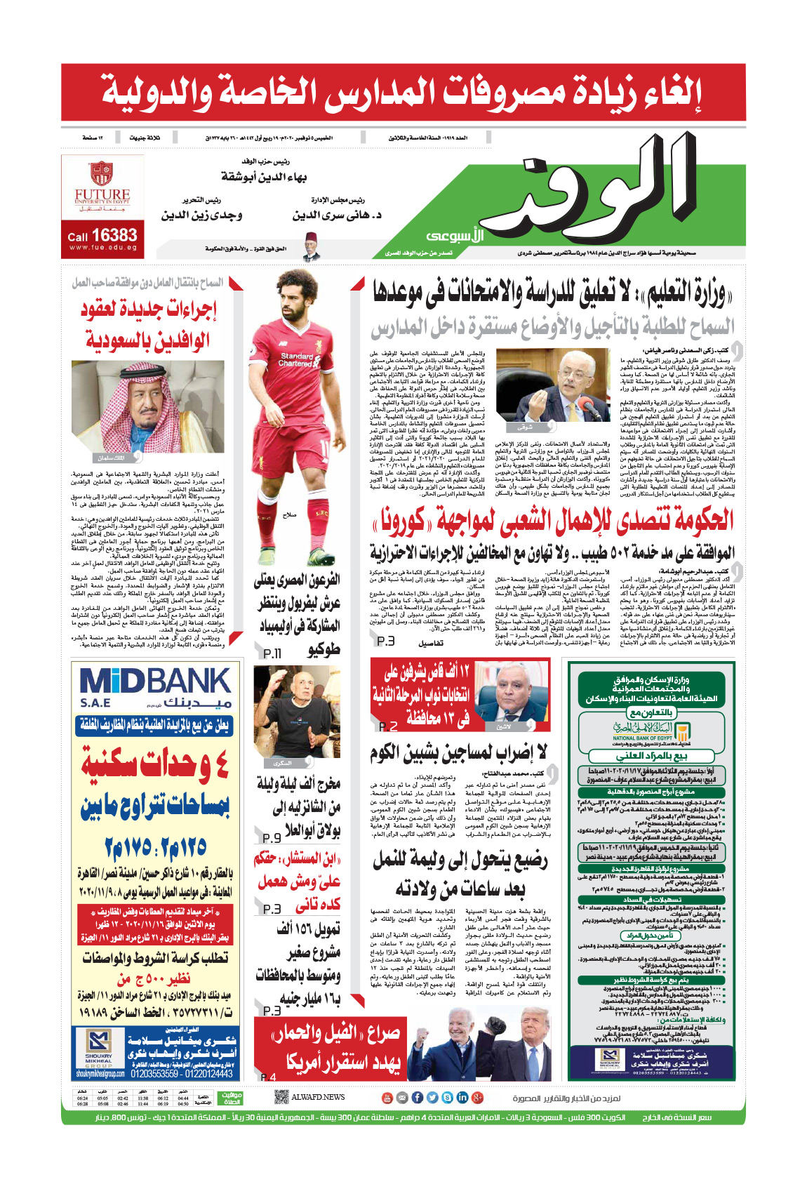 issue