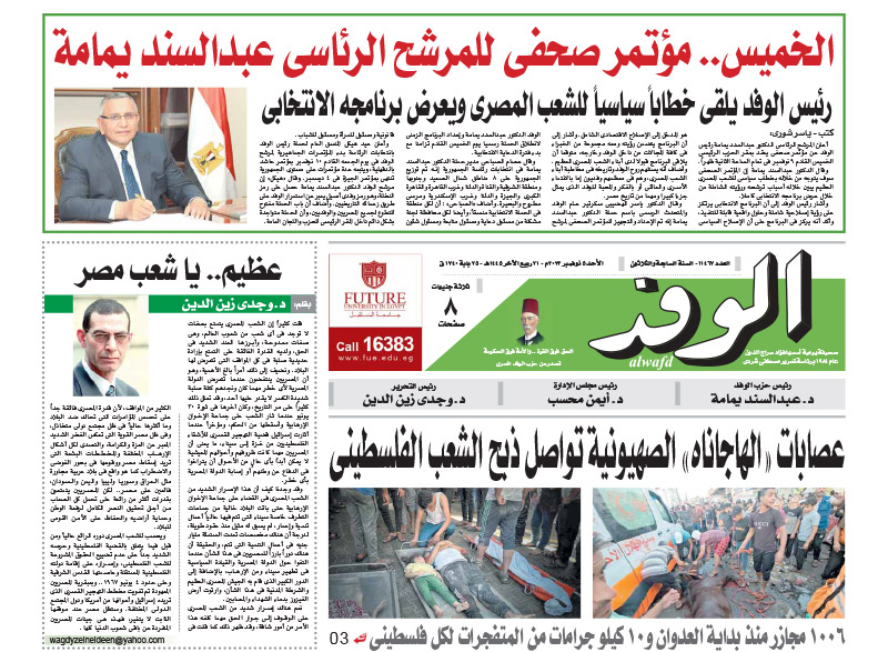 issue