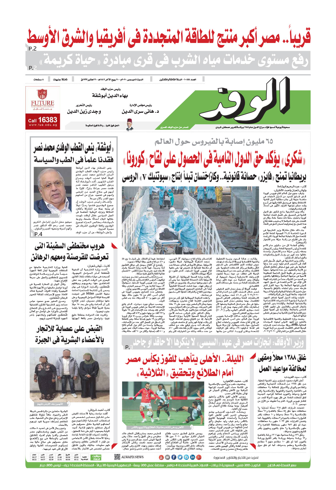 issue