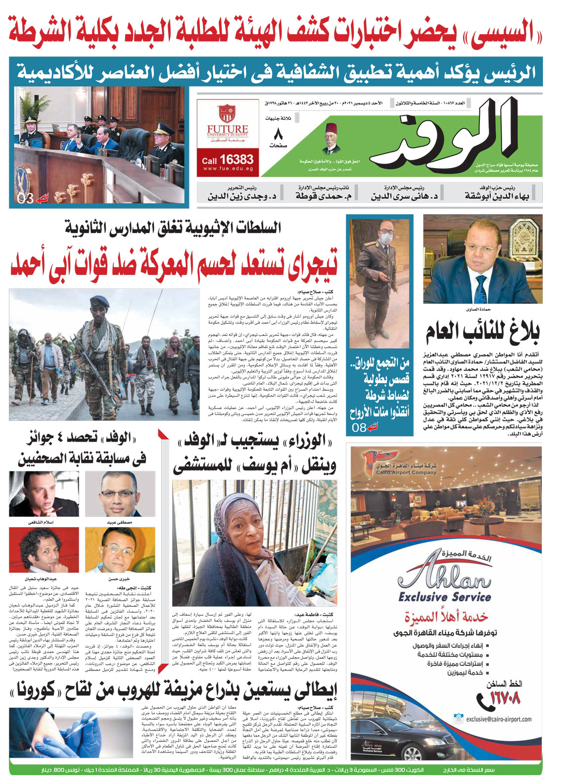 issue