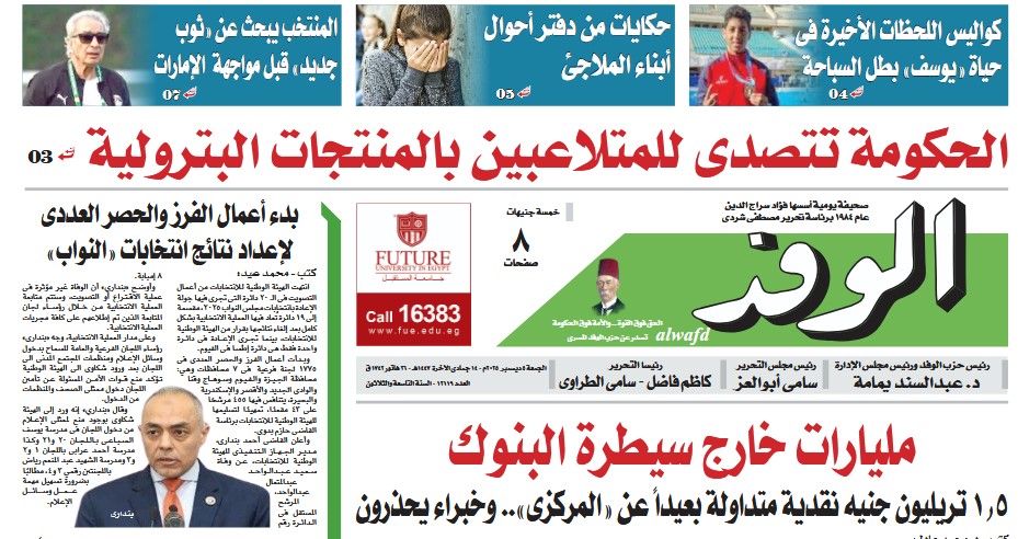issue
