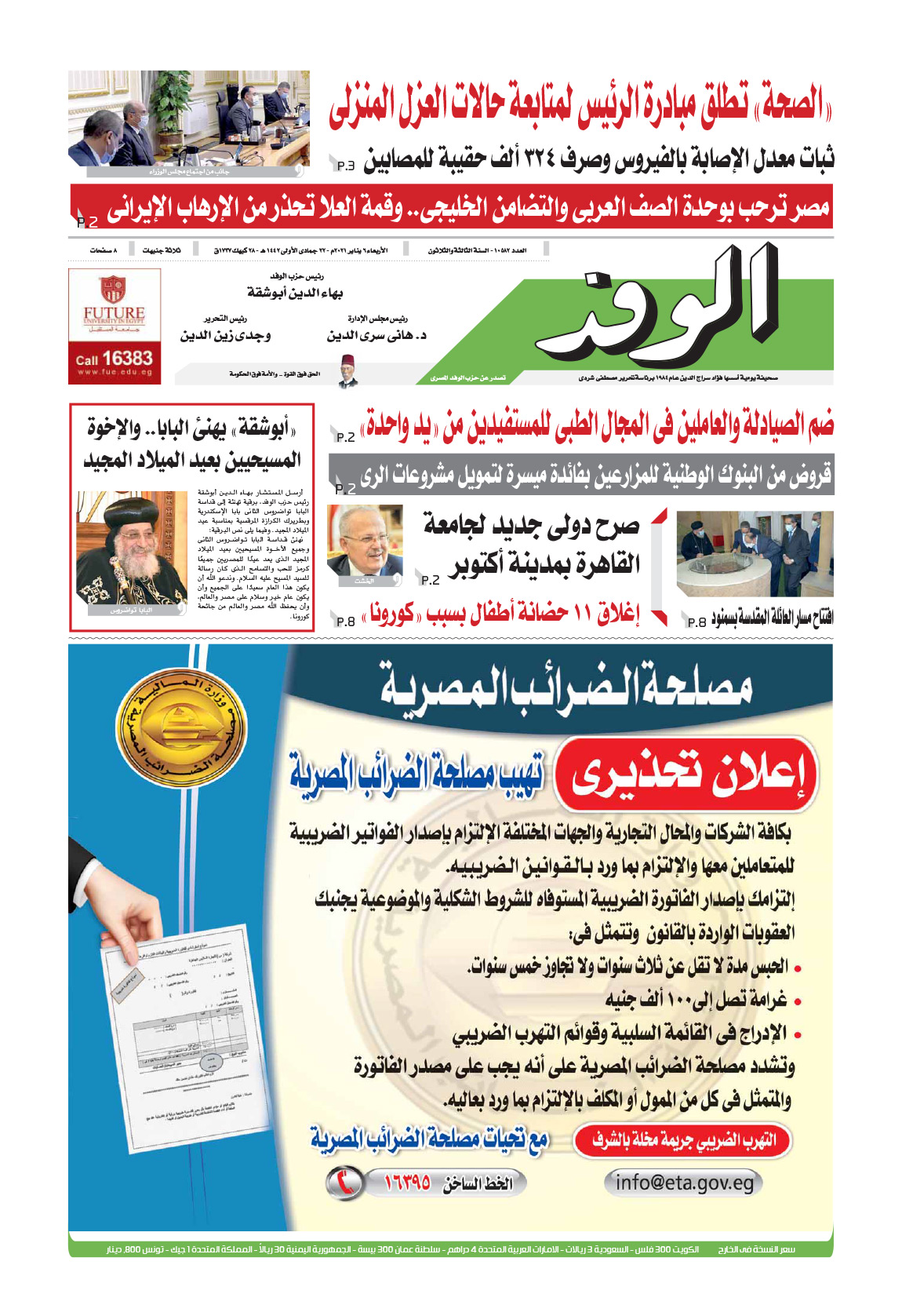 issue