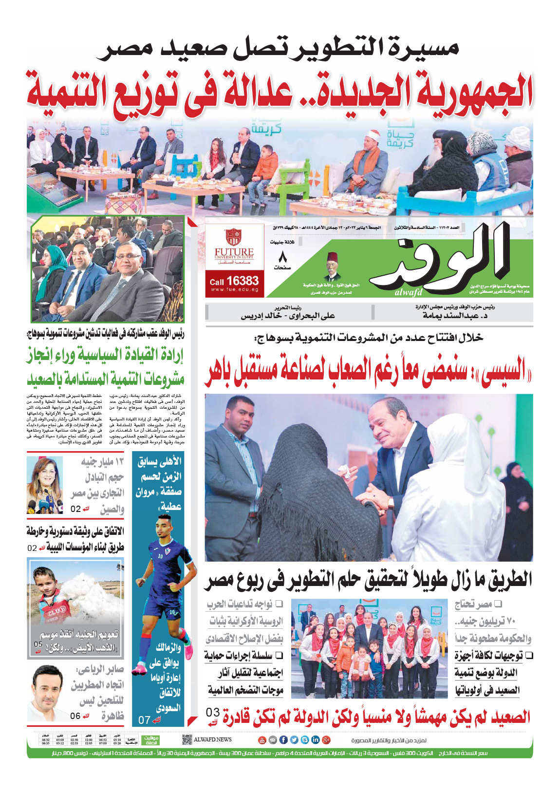 issue