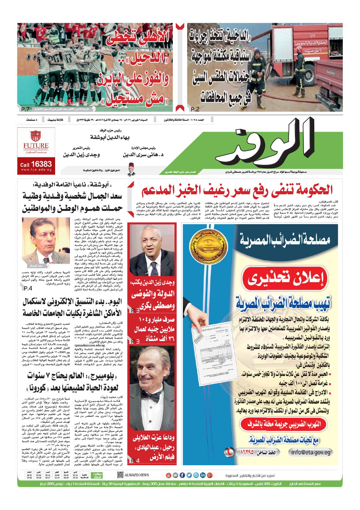 issue