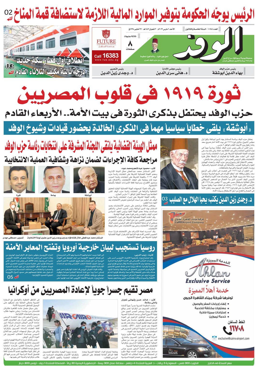issue