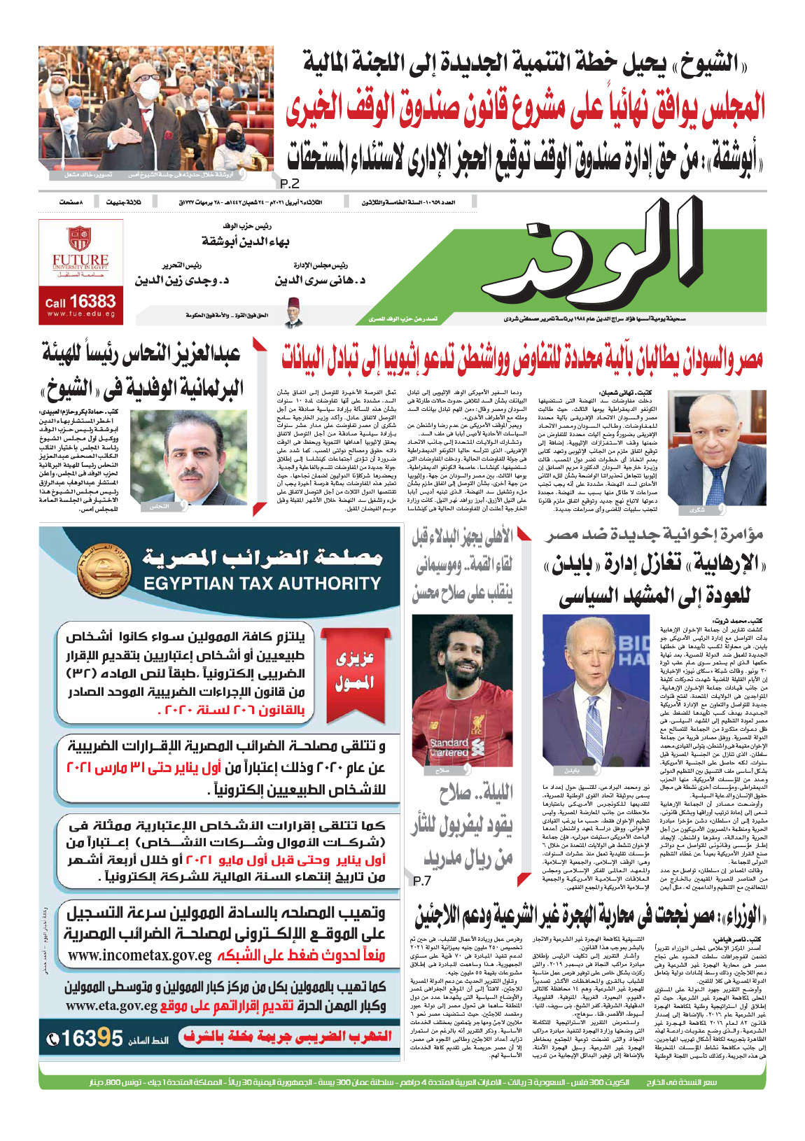 issue