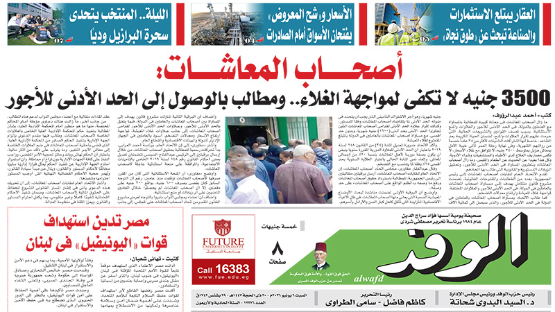 issue