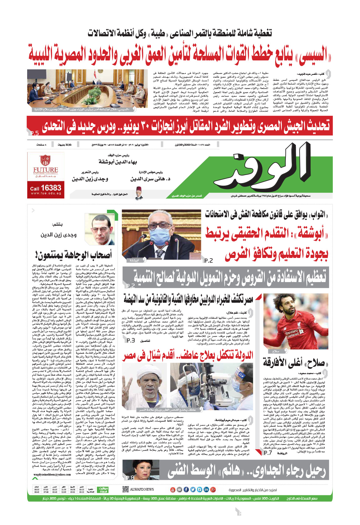 issue