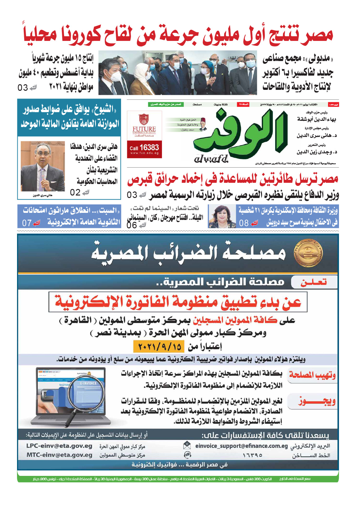 issue