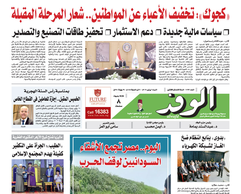 issue