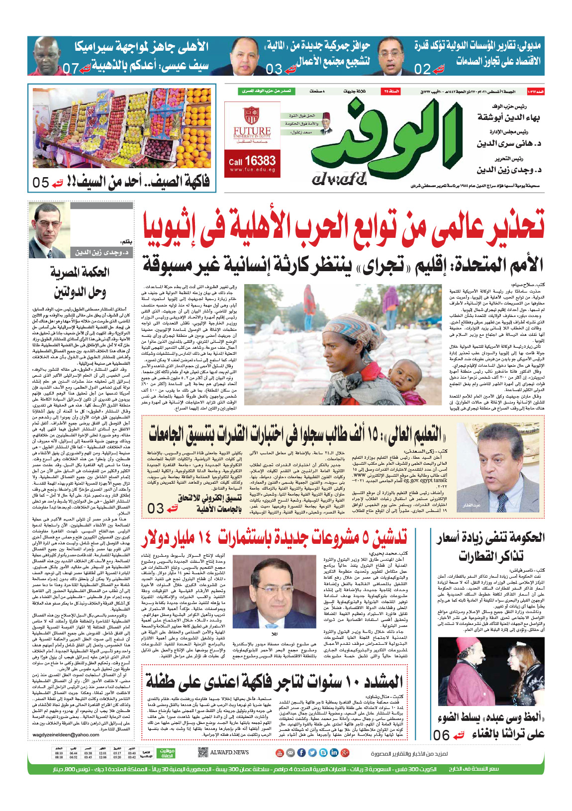 issue
