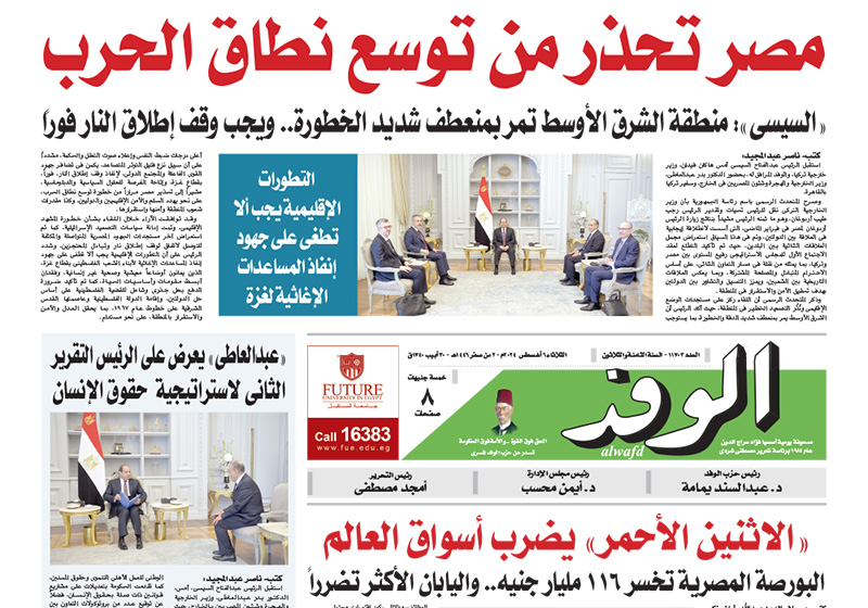 issue