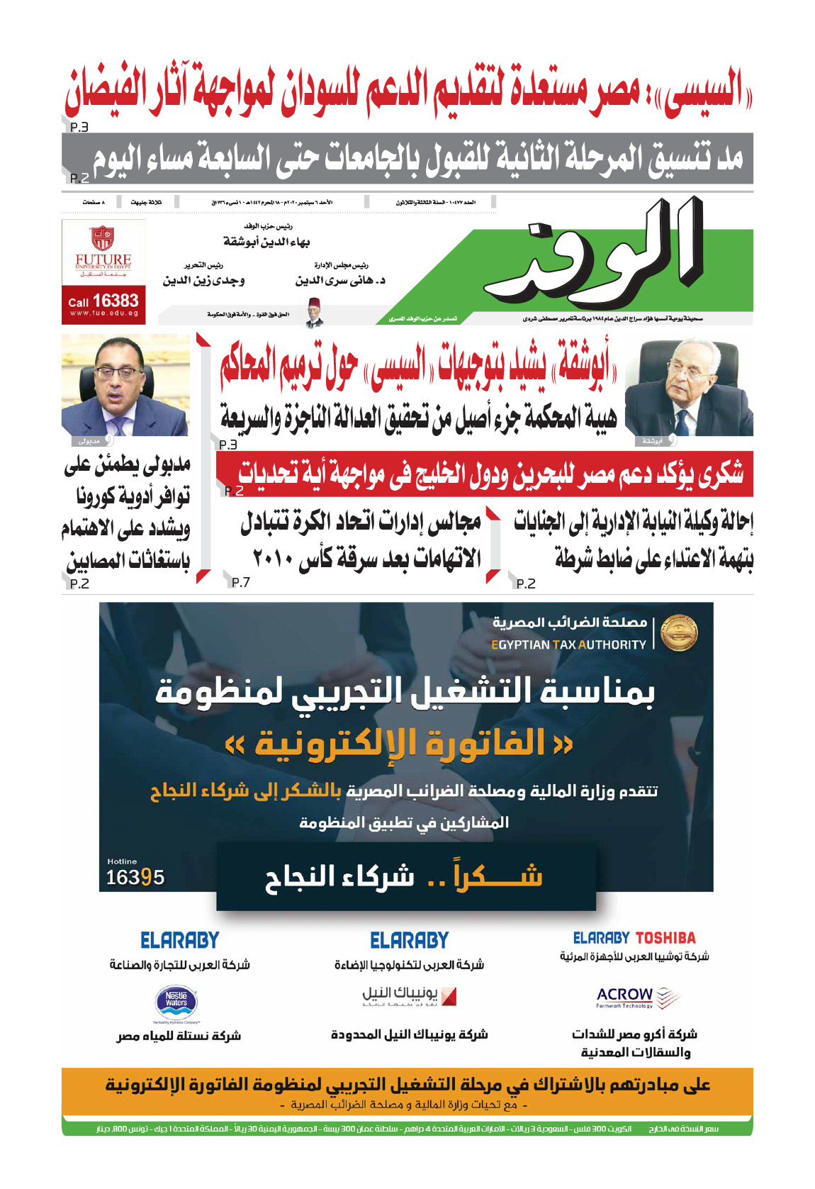 issue