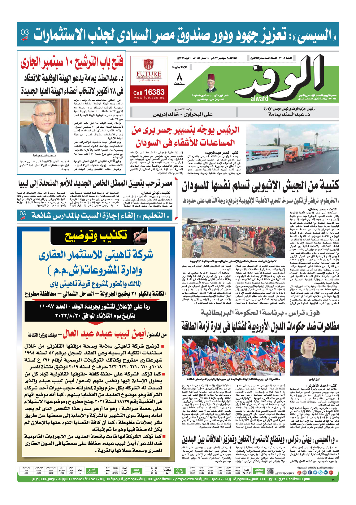 issue