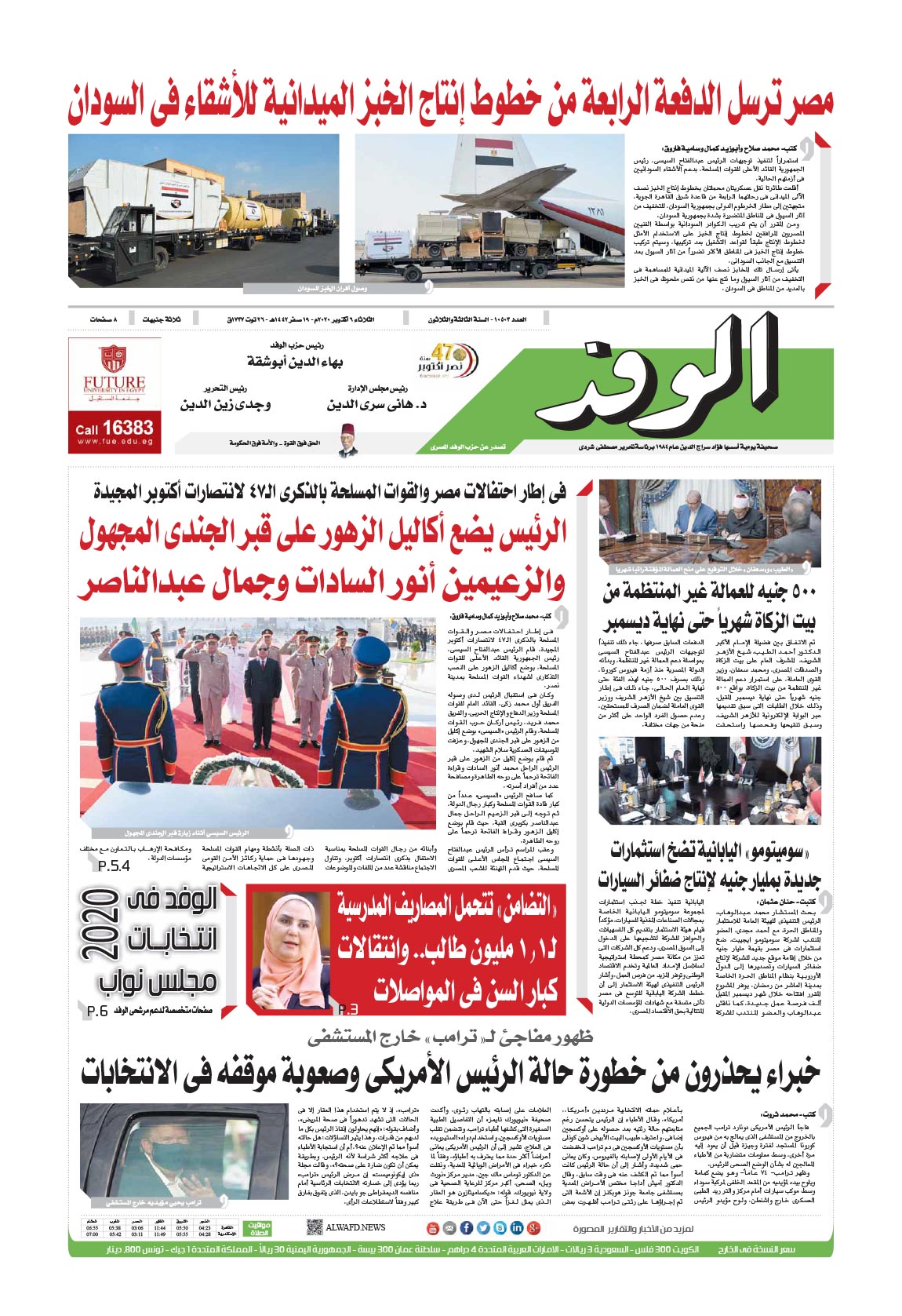 issue