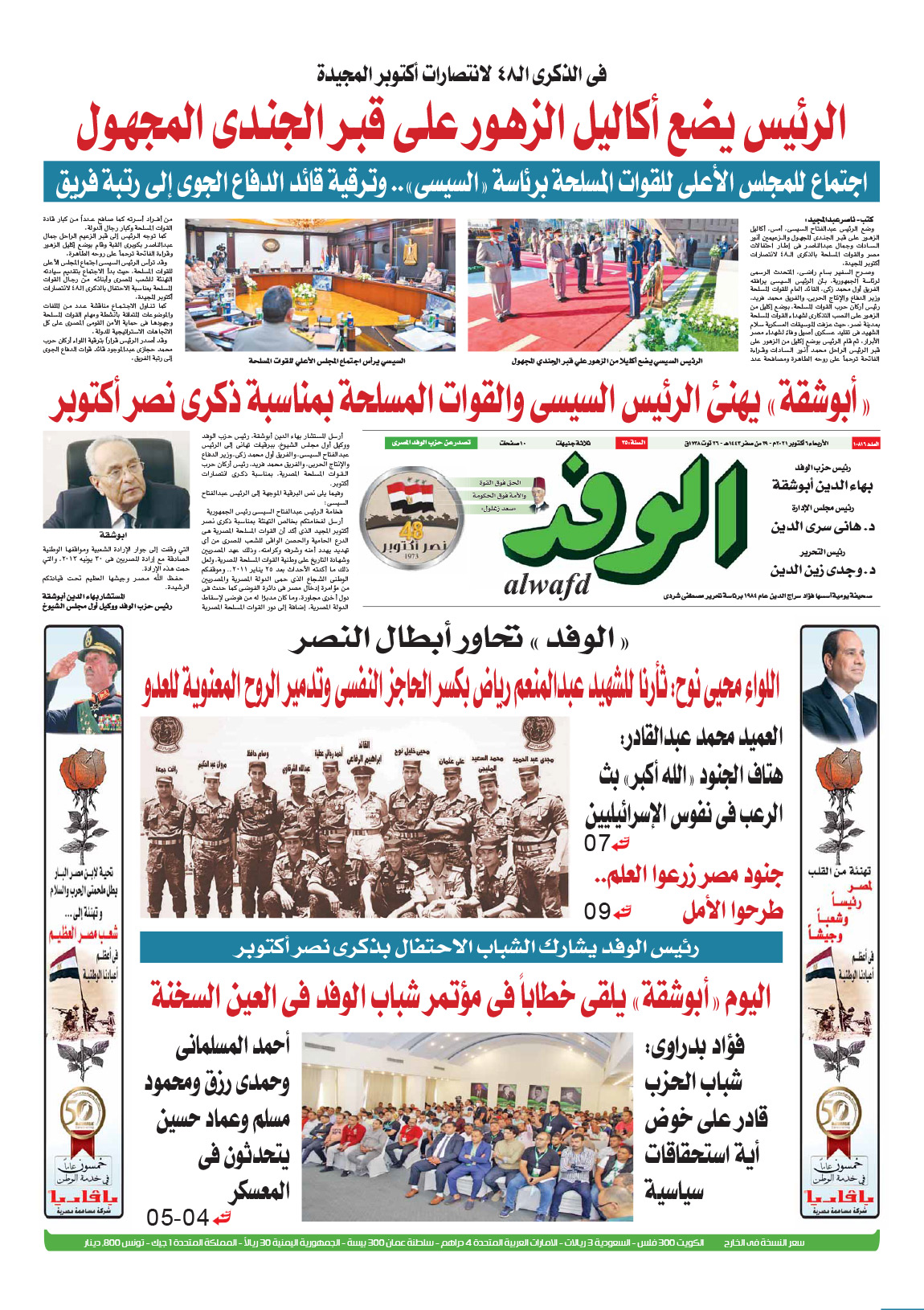 issue