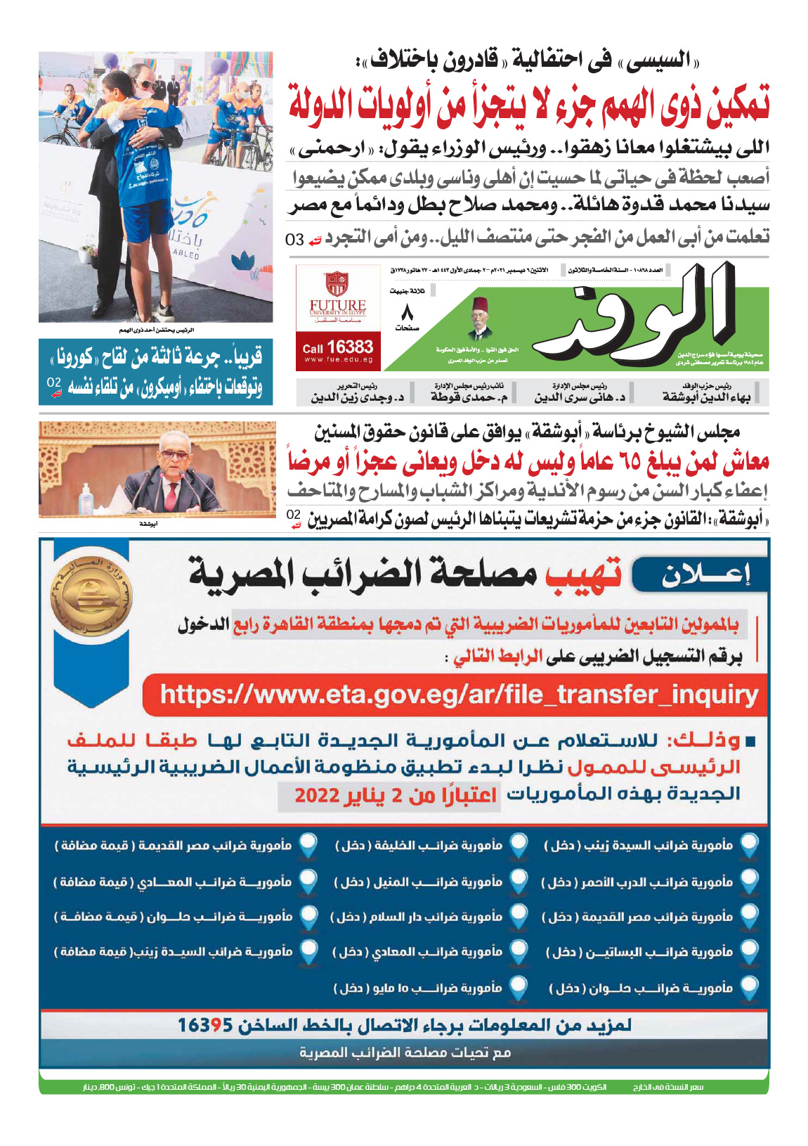 issue