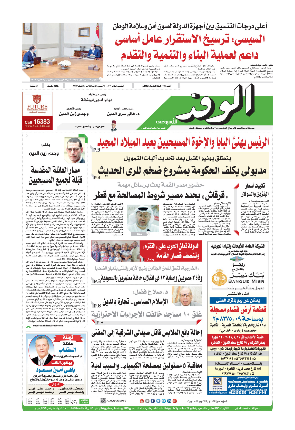 issue