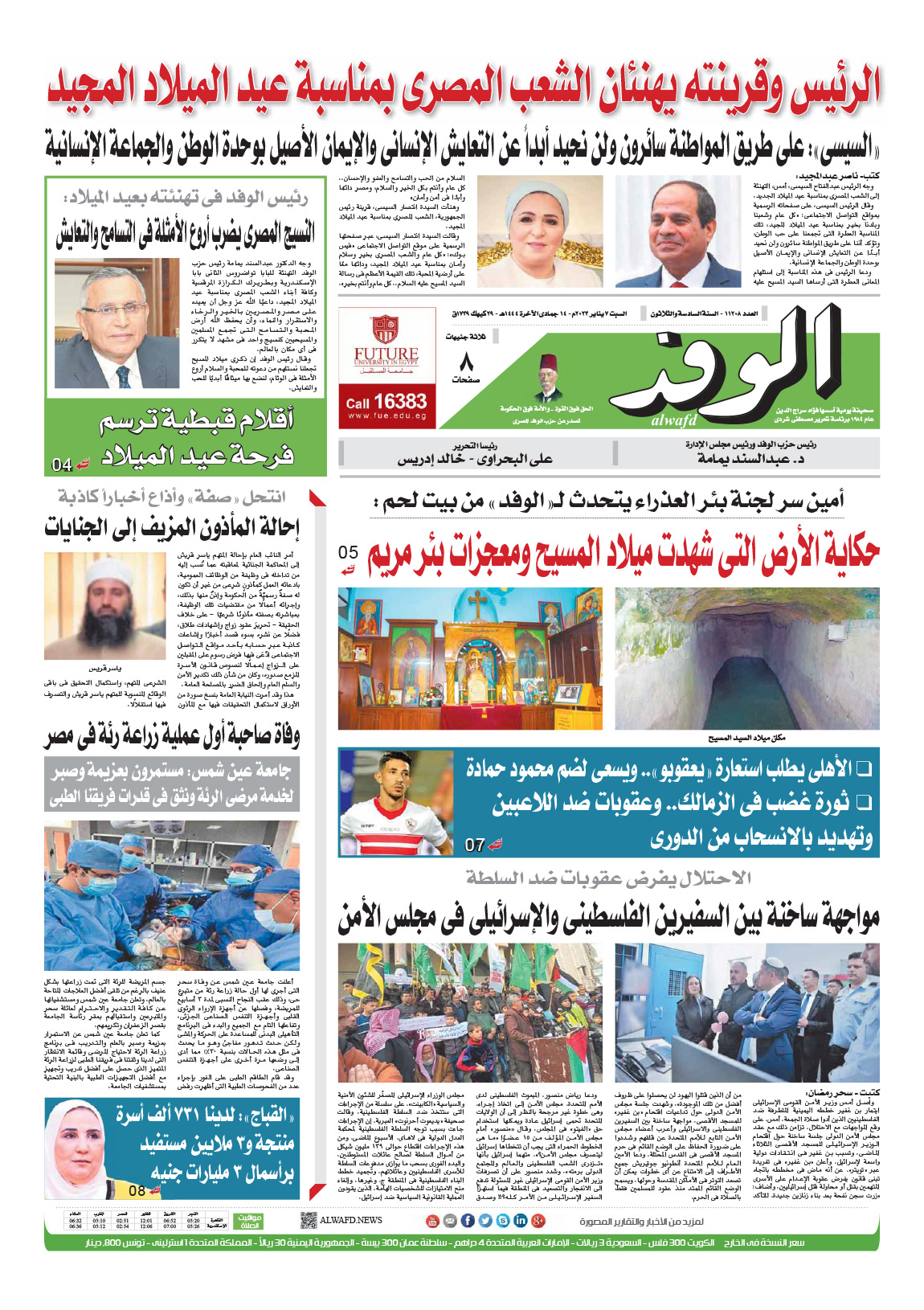 issue
